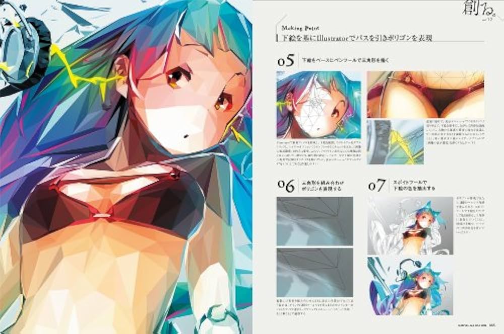 月刊MdN 2014年 7月号(対談:星野源×大原大次郎/特集:西洋デザイン史