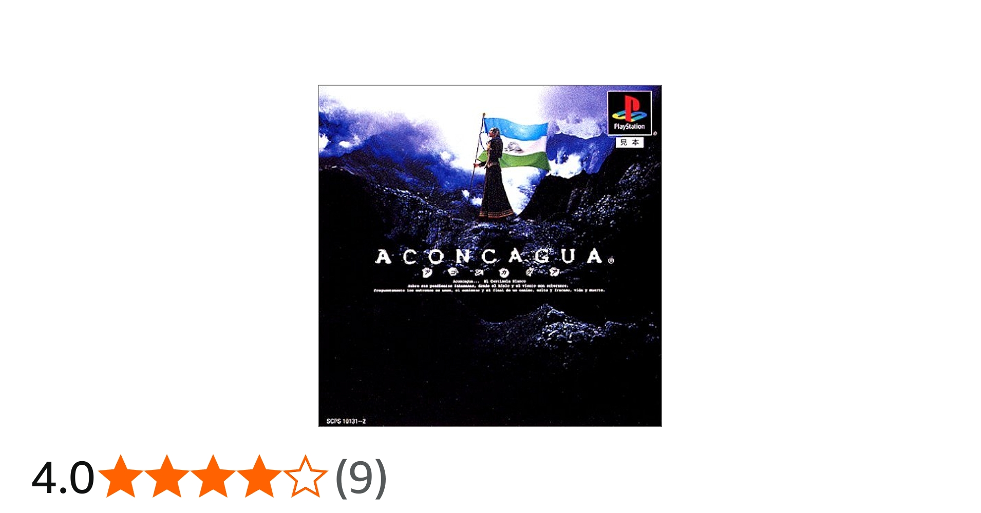 Amazon | ACONCAGUA | ゲームソフト