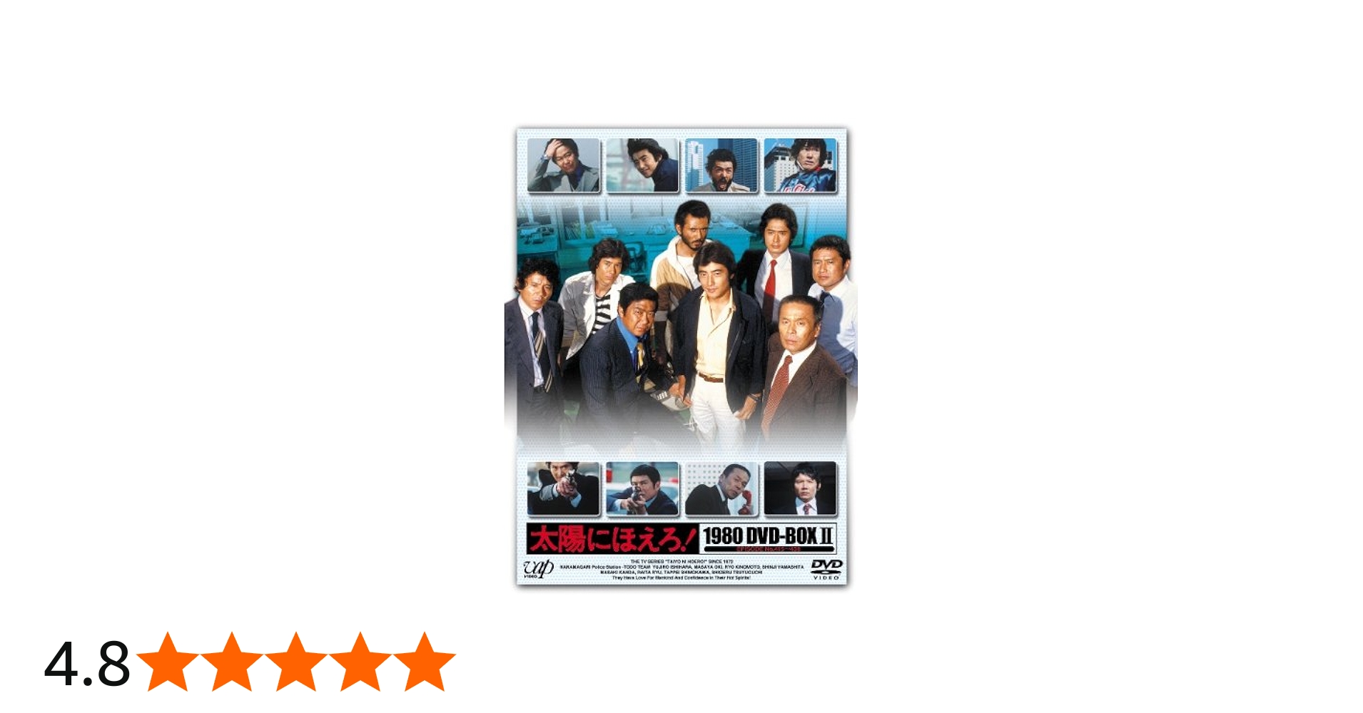 Amazon.co.jp: 太陽にほえろ!1980 DVD-BOX II : 石原裕次郎, 沖 雅也