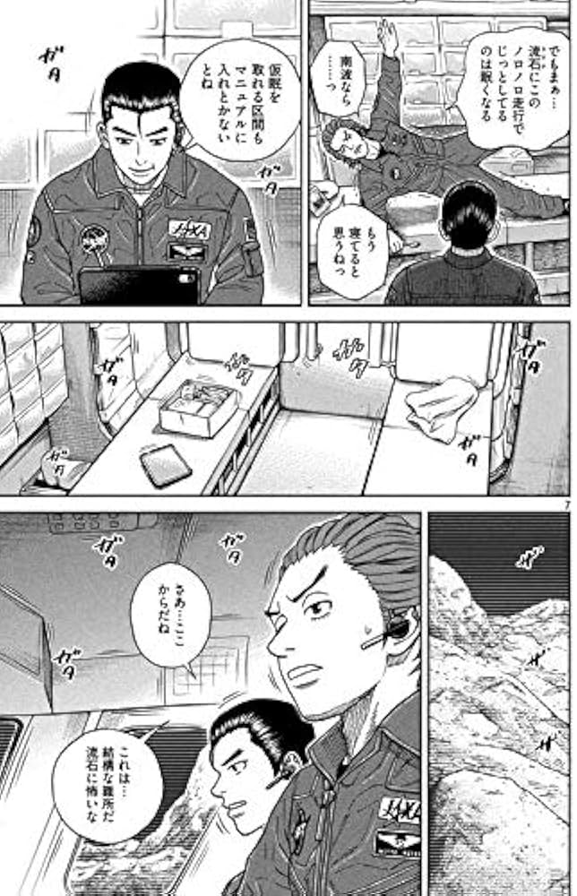 宇宙兄弟(38) (モーニングKC) | 小山 宙哉 |本 | 通販 | Amazon