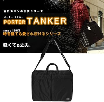 Amazon.co.jp: [ポーター] タンカー ビジネスバッグ TANKER 2WAY