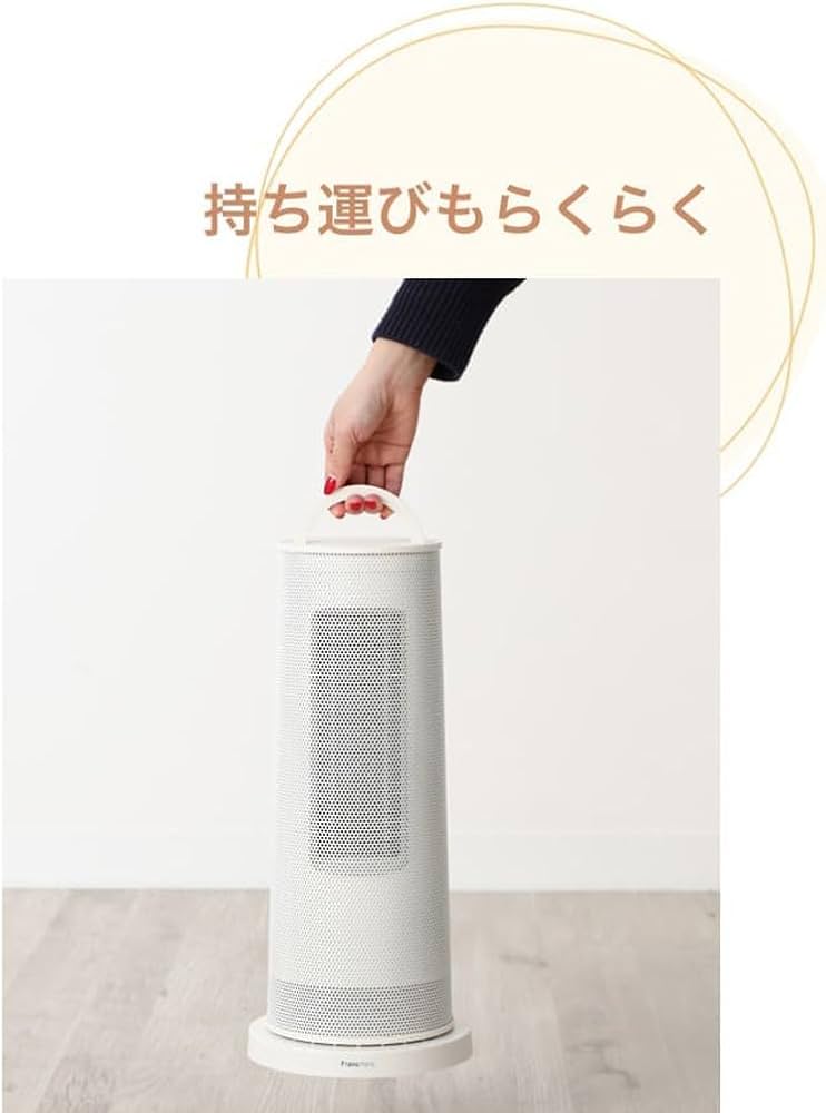 Amazon | Francfranc フランフラン タワーヒーター ホワイト 2024年