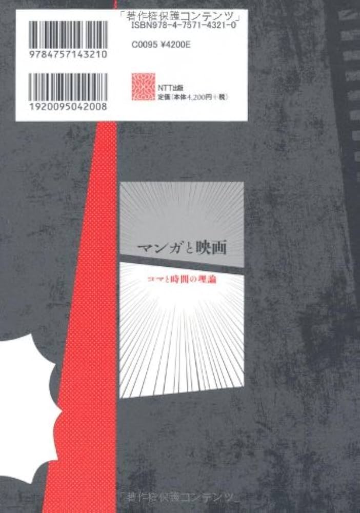 マンガと映画 | 三輪 健太朗 |本 | 通販 | Amazon