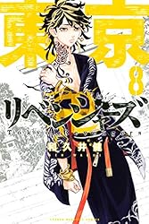 Amazon.co.jp: 東京卍リベンジャーズ（21） (週刊少年マガジン