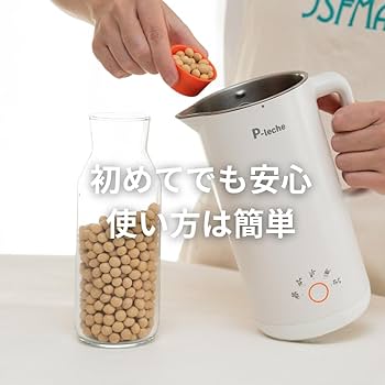 Amazon | 豆乳メーカー P-leche（ピーレチェ）30分で出来立て丸ごと
