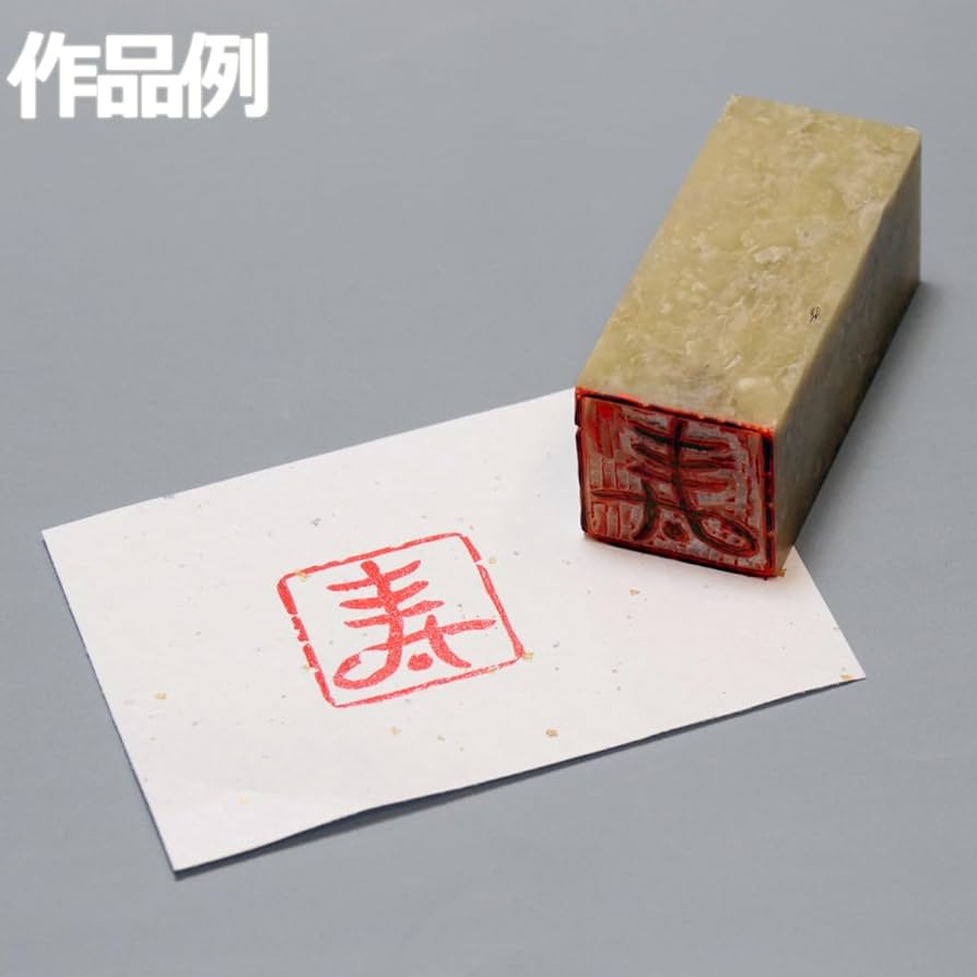 Amazon.co.jp: 道刃物工業 印材 青田石 30mm角×70mm 1個 : ホビー