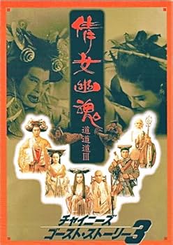 Amazon.com: チャイニーズ・ゴースト・ストーリー ブルーレイBox-set