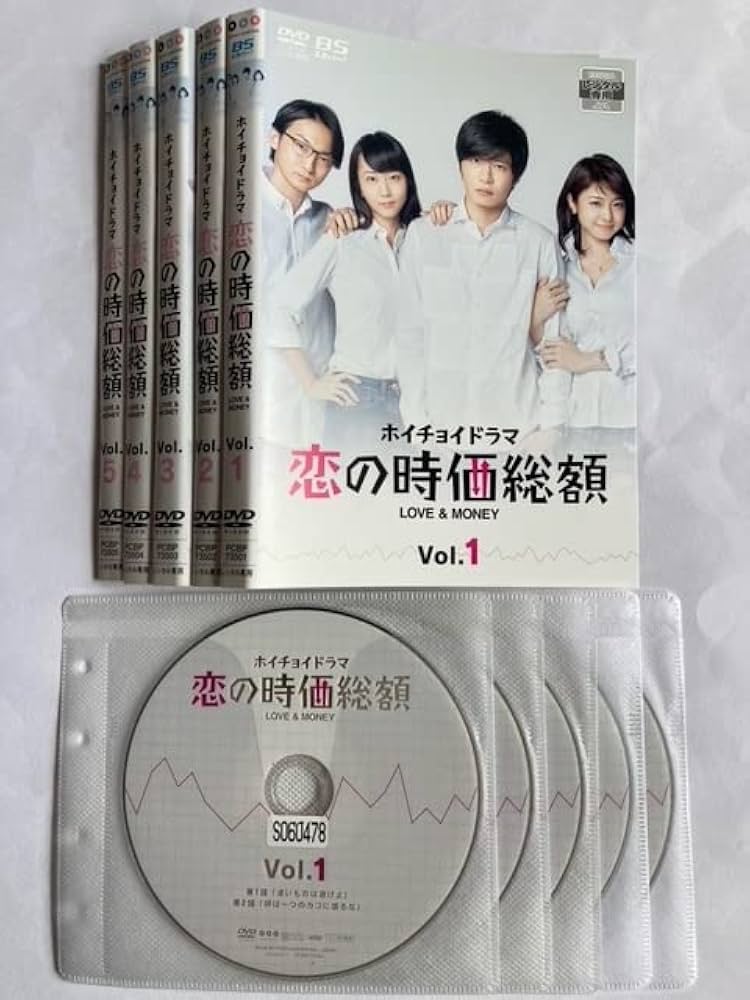 Amazon.co.jp: ホイチョイドラマ 恋の時価総額 LOVE&MONEY 全5巻セット
