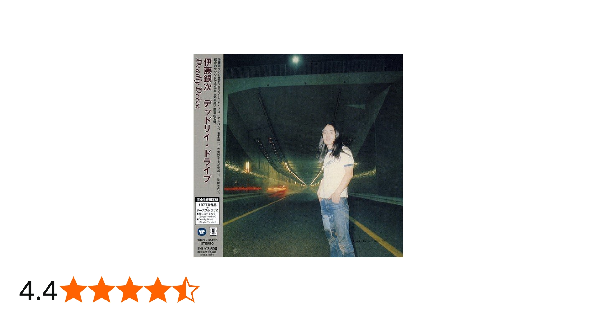 Amazon.co.jp: デッドリイ・ドライブ: ミュージック