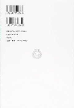 板倉聖宣の考え方: 授業・科学・人生 | 板倉 聖宣, 犬塚 清和, 小原 茂