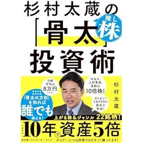 Amazon.co.jp: 株式投資・投資信託 - 投資・金融・会社経営: 本