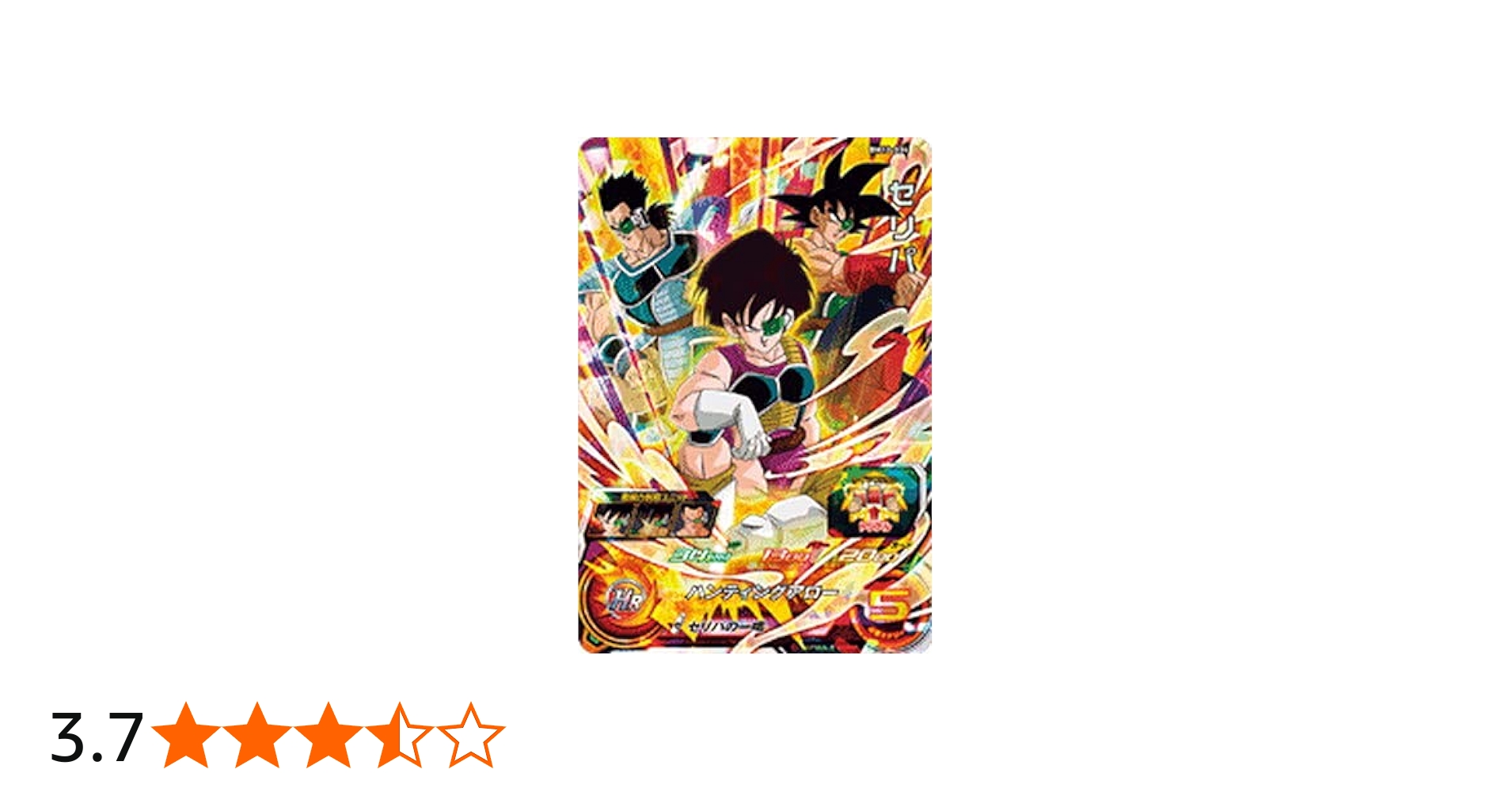 Amazon.co.jp: スーパードラゴンボールヒーローズ BM10-034 セリパ SR