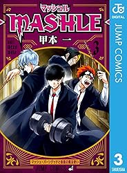 Amazon.co.jp: マッシュル-MASHLE- 18 (ジャンプコミックスDIGITAL
