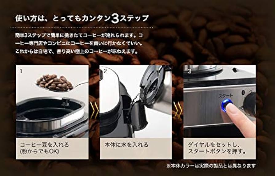 Amazon | siroca 全自動コーヒーメーカー SC-A130 [ステンレスサーバー