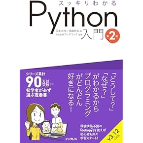 Amazon.co.jp: プログラミング入門書 - コンピュータ・IT: 本