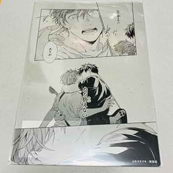 Amazon.co.jp: ギヴン 立夏x真冬 名場面クリアカード キヅナツキ