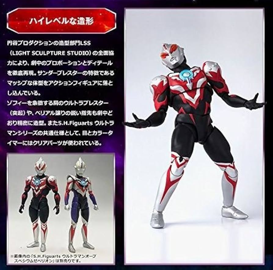 Amazon.co.jp: S.H.フィギュアーツ ウルトラマンオーブ サンダー
