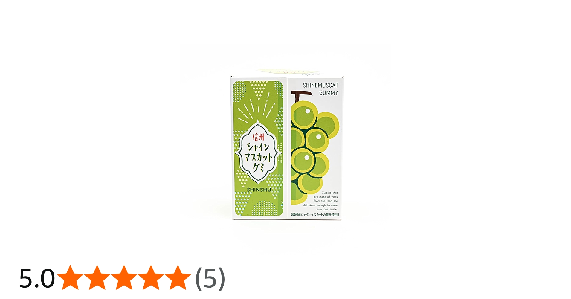 Amazon | タカチホ 信州シャインマスカットグミ | タカチホ | グミ 通販