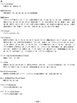 Amazon.co.jp: 聖クルアーン(The holy qur'an) : イスラム