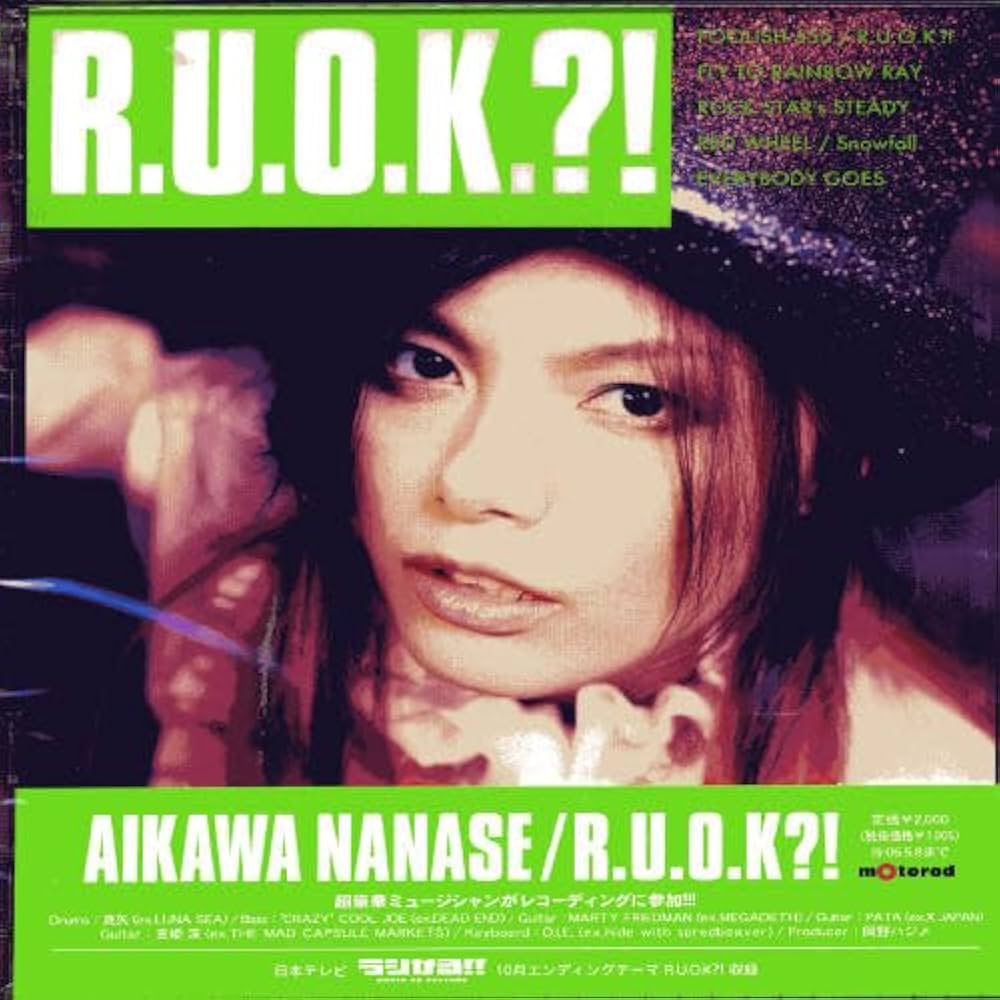 Amazon.co.jp: R.U.O.K?! - 相川七瀬: ミュージック