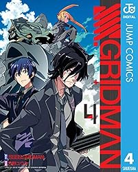 Amazon.co.jp: SSSS.GRIDMAN 1 (ジャンプコミックスDIGITAL) 電子書籍