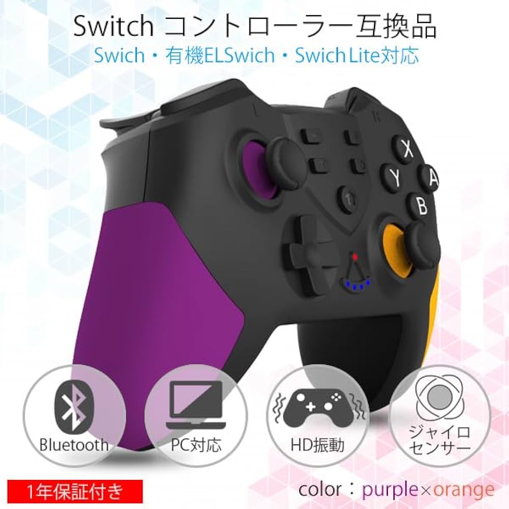 Amazon.co.jp: Switch コントローラー パープル×オレンジ 無線