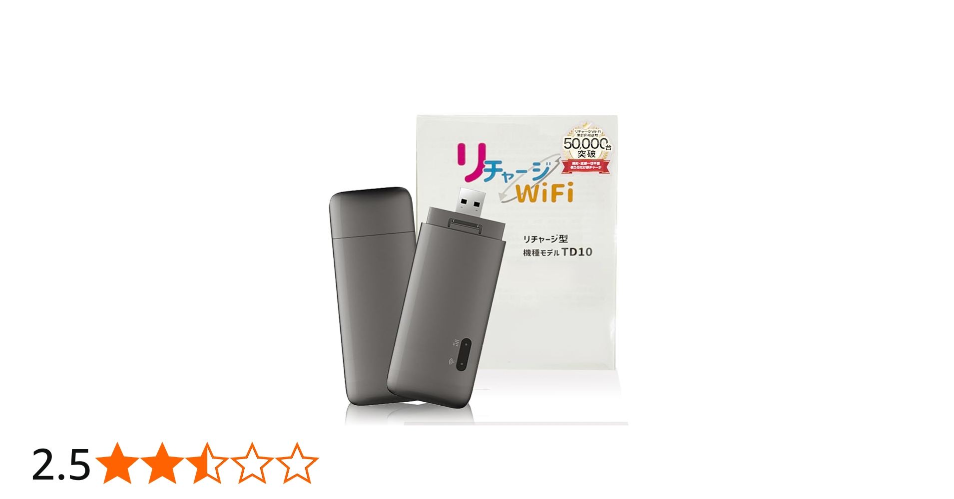 Amazon.co.jp: [リチャージWiFi] [物理破損水没2年保証付き