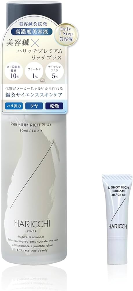 Amazon.co.jp: 【メーカー公式】 人気アイテムサンプル付き ハリッチ