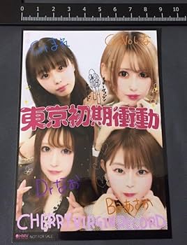 Amazon.co.jp: 東京初期衝動 DVD ぼくたちは何だかすべて忘れてしまう