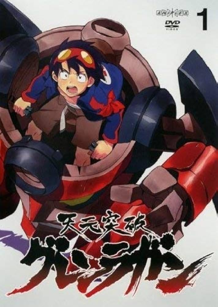 Amazon.co.jp: 天元突破グレンラガン [レンタル落ち] (全9巻