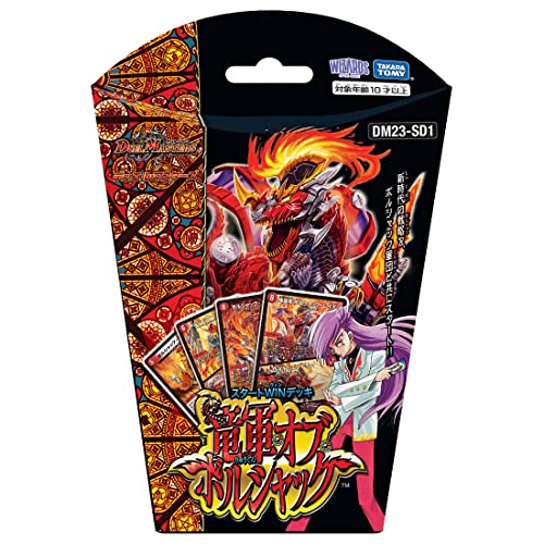 タカラトミー デュエル・マスターズTCG スタートWINデッキ 竜軍・オブ