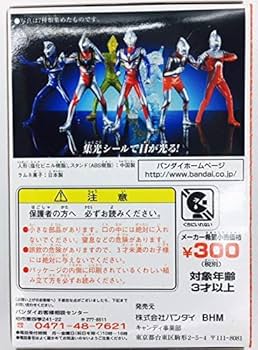Amazon | 食玩 ハイパーウルトラマン2 全7種 バンダイ2000年【絶版品