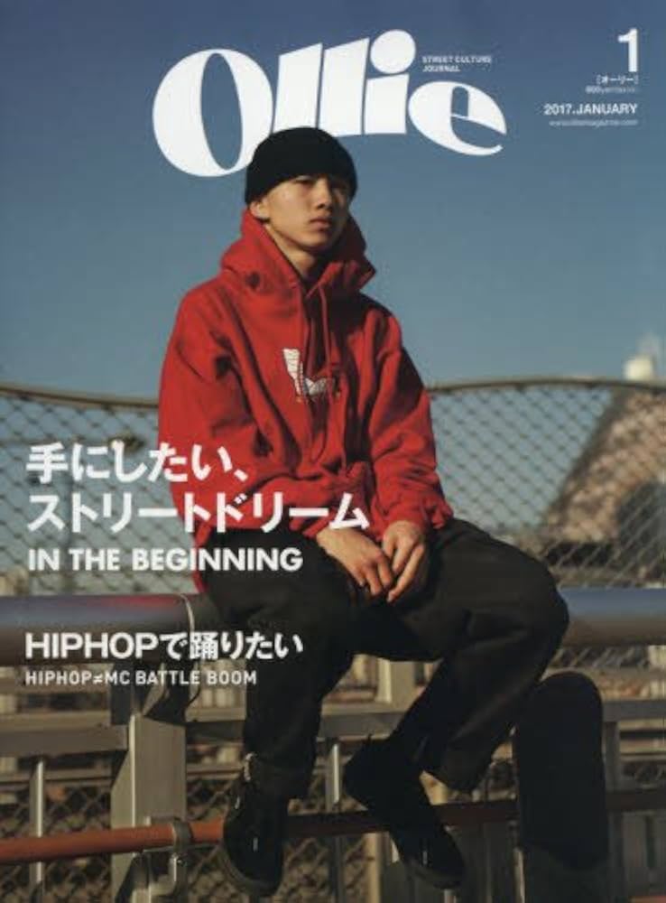Ollie(オーリー) 2017年 01 月号 [雑誌] (手にしたい、ストリート
