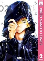 さよならミニスカート (全4巻) Kindle版