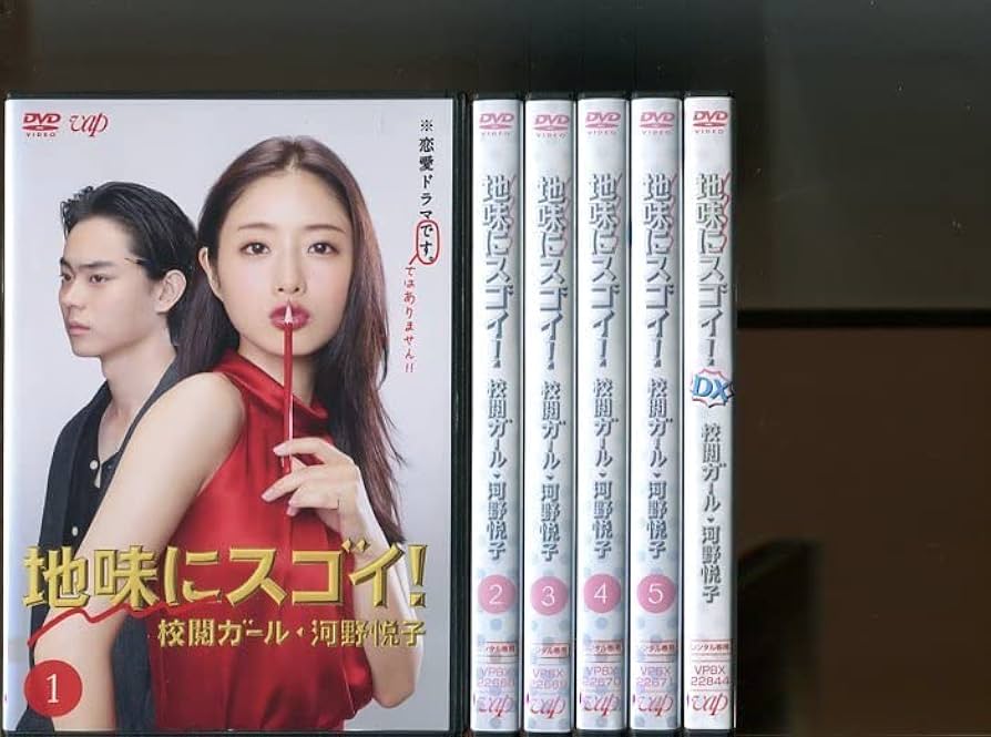石原さとみ 地味にスゴイ DVD Blu-ray ブルーレイ 送料込み！ Amazon