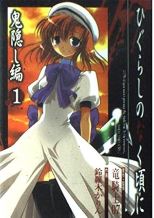 Amazon.co.jp: うみねこのなく頃に Episode1:Legend of the golden