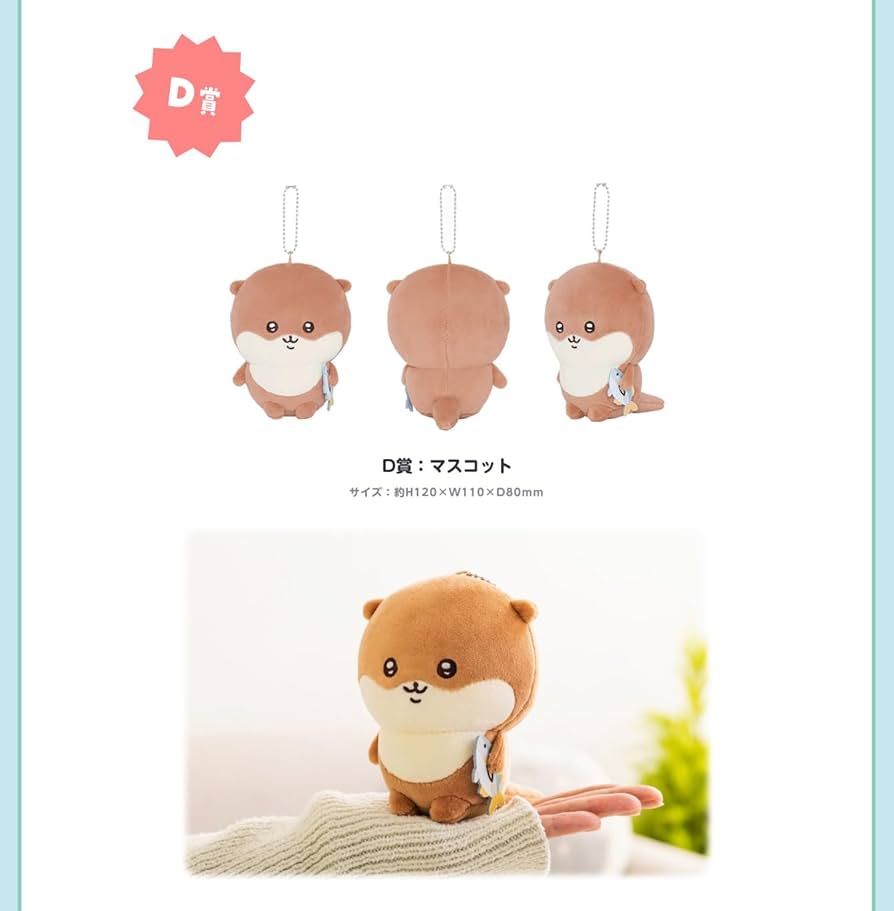 Amazon.co.jp: [グレイ・パーカー・サービス] ナガノのカワウソ