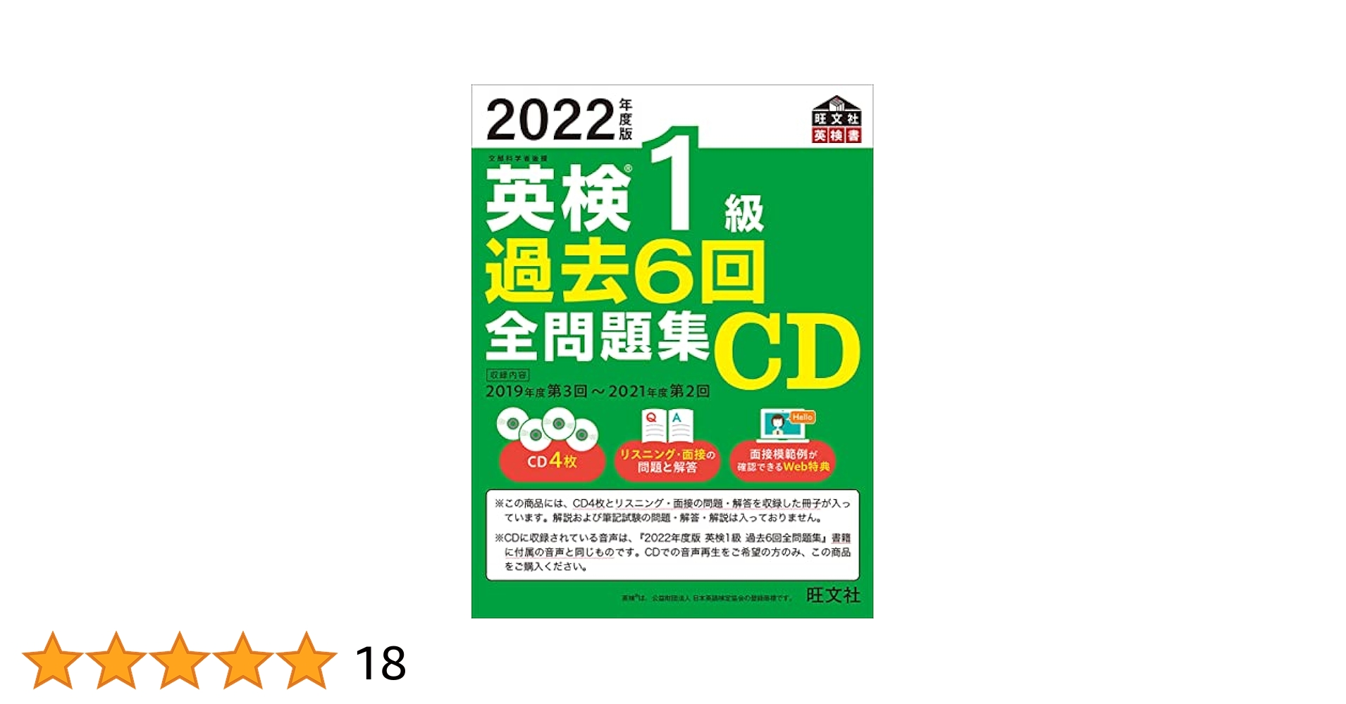 英検1級過去6回全問題集CD 2007/2009/2010/2011年度版 2023年度版 英検