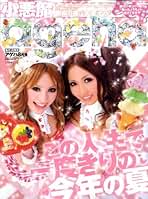 Amazon.co.jp: 小悪魔 Ageha (アゲハ) - 雑誌: 本