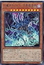 Amazon.co.jp: 幻魔皇ラビエル