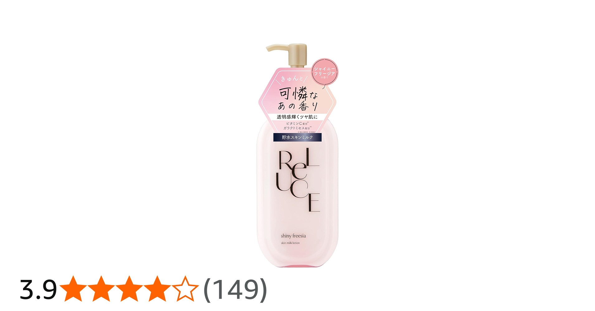 Amazon | 【公式】 リルーチェ スキンミルクローション シャイニー