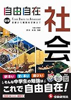 中学 自由自在 (全5巻) Kindle版