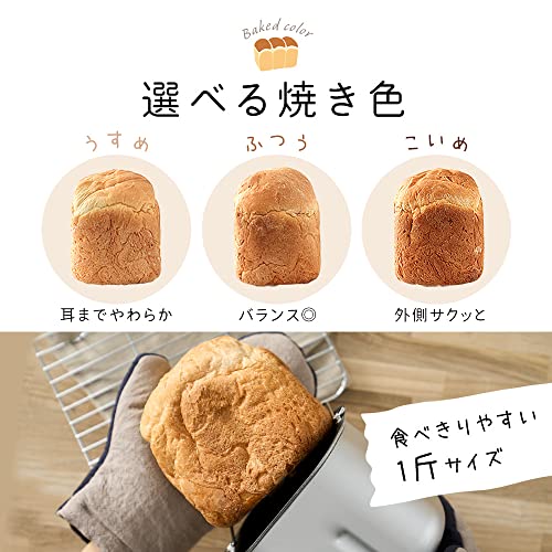 アイリスオーヤマ(IRIS OHYAMA) - ホームベーカリー IBM-010-C の評価