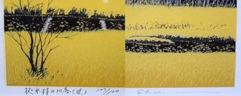 Amazon | 小暮 真望「拠水林の四季（秋）」シルクスクリーン版画 限定