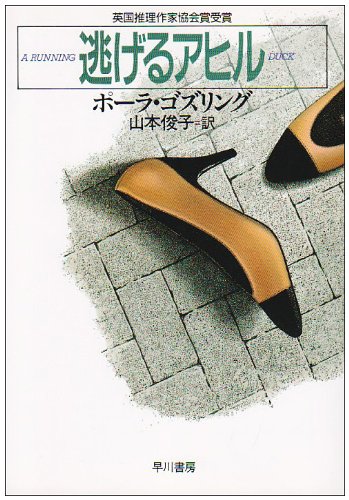 ポーラゴズリングの本おすすめランキング一覧｜作品別の感想・レビュー