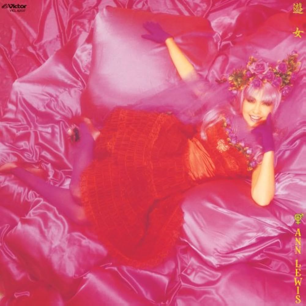 Amazon.co.jp: 遊女(紙ジャケット仕様): ミュージック