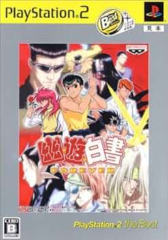 Amazon | 幽☆遊☆白書 FOREVER PlayStation 2 the Best | ゲーム