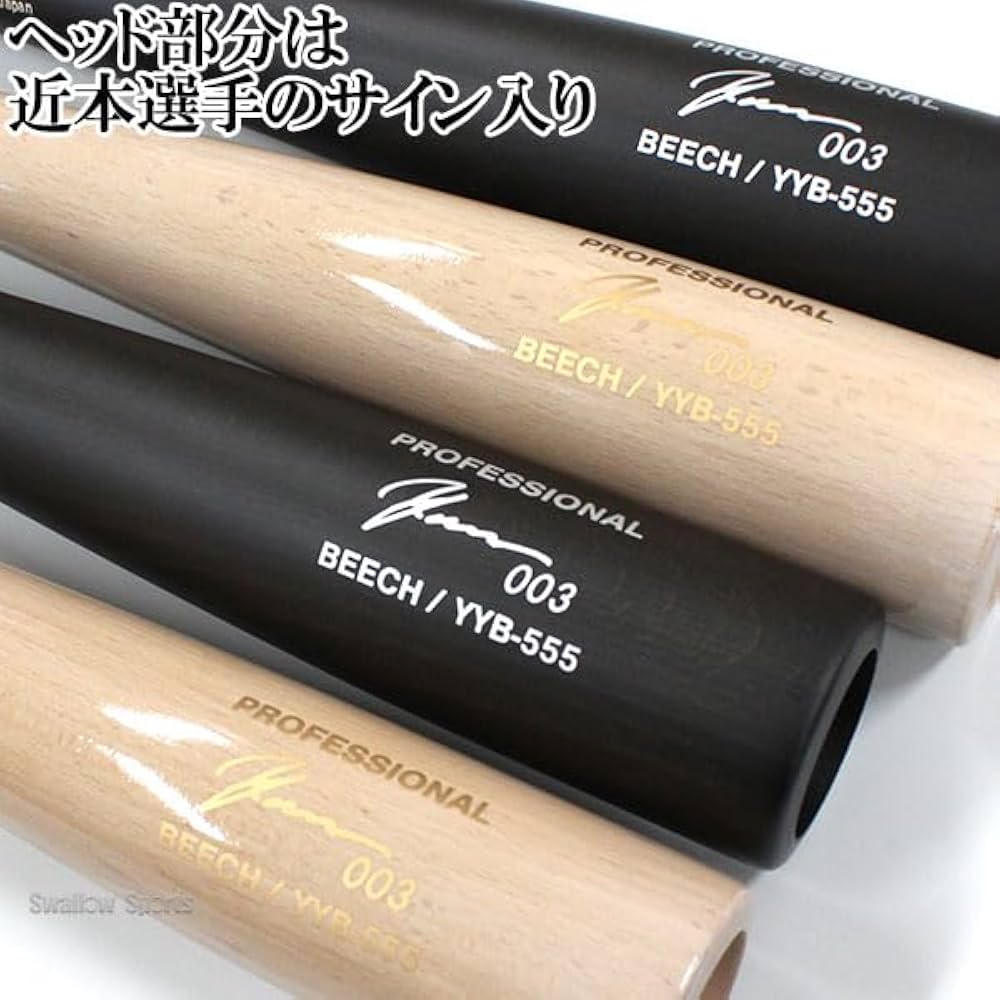 Amazon | 野球 ヤナセ 軟式 木製バット 限定 少年用 バット 阪神 近本