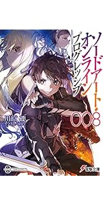 Amazon.co.jp: ソードアート・オンライン プログレッシブ3 (電撃文庫