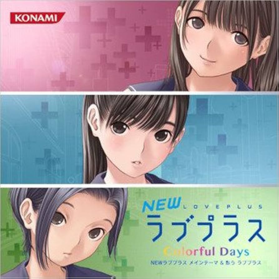 Amazon.co.jp: NEWラブプラス メインテーマ＆歌う ラブプラス